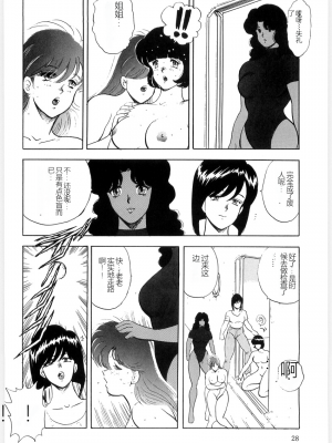[まいなぁぼぉい] マテリアルNo.6 Part.3 ボディクラッシュ_MatrialNo6B_026