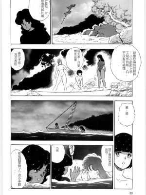 [まいなぁぼぉい] マテリアルNo.6 Part.3 ボディクラッシュ_MatrialNo6B_028