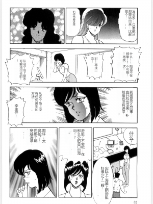 [まいなぁぼぉい] マテリアルNo.6 Part.3 ボディクラッシュ_MatrialNo6B_030