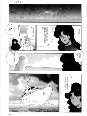[まいなぁぼぉい] マテリアルNo.6 Part.3 ボディクラッシュ_MatrialNo6B_031