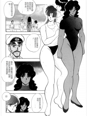 [まいなぁぼぉい] マテリアルNo.6 Part.3 ボディクラッシュ_MatrialNo6B_032