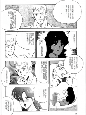 [まいなぁぼぉい] マテリアルNo.6 Part.3 ボディクラッシュ_MatrialNo6B_036