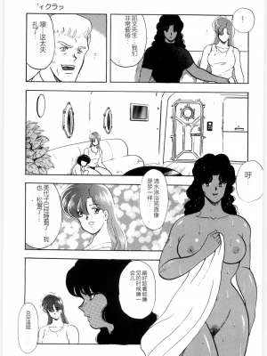 [まいなぁぼぉい] マテリアルNo.6 Part.3 ボディクラッシュ_MatrialNo6B_037