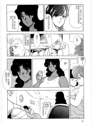 [まいなぁぼぉい] マテリアルNo.6 Part.3 ボディクラッシュ_MatrialNo6B_038