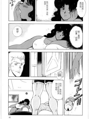[まいなぁぼぉい] マテリアルNo.6 Part.3 ボディクラッシュ_MatrialNo6B_039