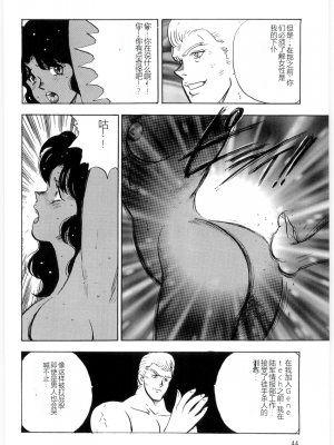 [まいなぁぼぉい] マテリアルNo.6 Part.3 ボディクラッシュ_MatrialNo6B_042