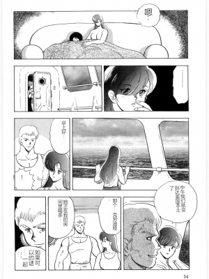 [まいなぁぼぉい] マテリアルNo.6 Part.3 ボディクラッシュ_MatrialNo6B_052