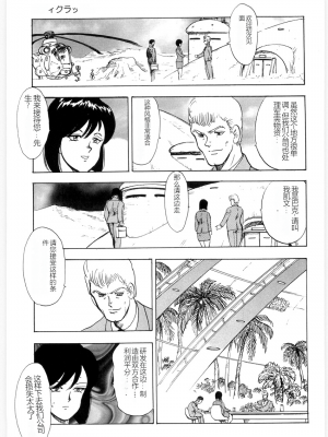[まいなぁぼぉい] マテリアルNo.6 Part.3 ボディクラッシュ_MatrialNo6B_059
