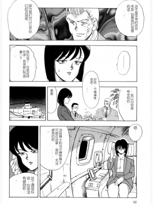 [まいなぁぼぉい] マテリアルNo.6 Part.3 ボディクラッシュ_MatrialNo6B_060