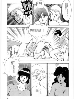 [まいなぁぼぉい] マテリアルNo.6 Part.3 ボディクラッシュ_MatrialNo6B_079
