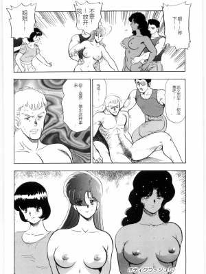 [まいなぁぼぉい] マテリアルNo.6 Part.3 ボディクラッシュ_MatrialNo6B_082