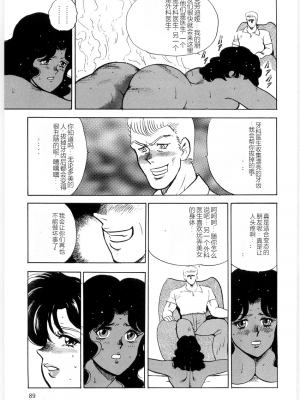 [まいなぁぼぉい] マテリアルNo.6 Part.3 ボディクラッシュ_MatrialNo6B_087