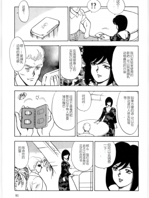 [まいなぁぼぉい] マテリアルNo.6 Part.3 ボディクラッシュ_MatrialNo6B_089
