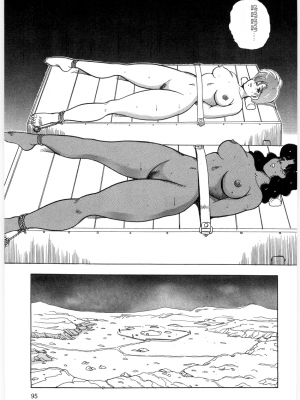 [まいなぁぼぉい] マテリアルNo.6 Part.3 ボディクラッシュ_MatrialNo6B_093