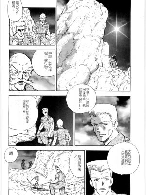 [まいなぁぼぉい] マテリアルNo.6 Part.3 ボディクラッシュ_MatrialNo6B_094