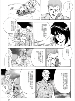 [まいなぁぼぉい] マテリアルNo.6 Part.3 ボディクラッシュ_MatrialNo6B_095