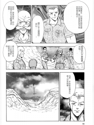 [まいなぁぼぉい] マテリアルNo.6 Part.3 ボディクラッシュ_MatrialNo6B_096