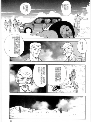 [まいなぁぼぉい] マテリアルNo.6 Part.3 ボディクラッシュ_MatrialNo6B_097