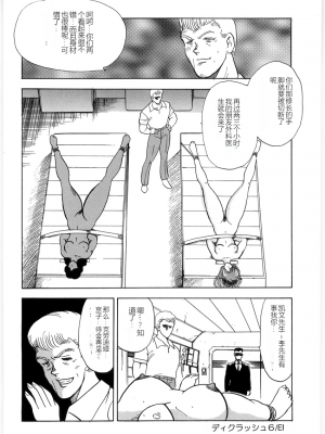 [まいなぁぼぉい] マテリアルNo.6 Part.3 ボディクラッシュ_MatrialNo6B_098