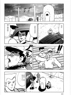 [まいなぁぼぉい] マテリアルNo.6 Part.3 ボディクラッシュ_MatrialNo6B_100