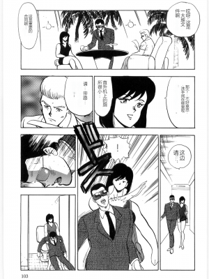 [まいなぁぼぉい] マテリアルNo.6 Part.3 ボディクラッシュ_MatrialNo6B_101