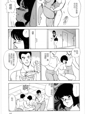 [まいなぁぼぉい] マテリアルNo.6 Part.3 ボディクラッシュ_MatrialNo6B_105