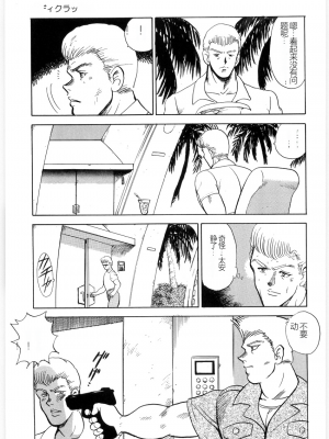[まいなぁぼぉい] マテリアルNo.6 Part.3 ボディクラッシュ_MatrialNo6B_107