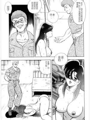 [まいなぁぼぉい] マテリアルNo.6 Part.3 ボディクラッシュ_MatrialNo6B_109