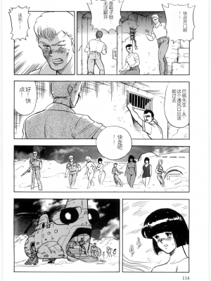 [まいなぁぼぉい] マテリアルNo.6 Part.3 ボディクラッシュ_MatrialNo6B_112