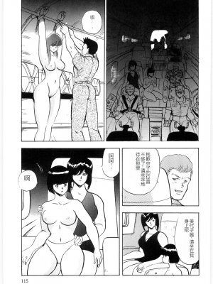 [まいなぁぼぉい] マテリアルNo.6 Part.3 ボディクラッシュ_MatrialNo6B_113
