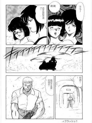 [まいなぁぼぉい] マテリアルNo.6 Part.3 ボディクラッシュ_MatrialNo6B_114