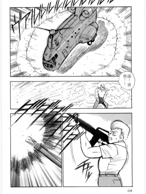 [まいなぁぼぉい] マテリアルNo.6 Part.3 ボディクラッシュ_MatrialNo6B_116