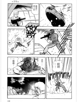 [まいなぁぼぉい] マテリアルNo.6 Part.3 ボディクラッシュ_MatrialNo6B_117