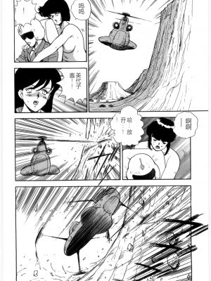 [まいなぁぼぉい] マテリアルNo.6 Part.3 ボディクラッシュ_MatrialNo6B_120