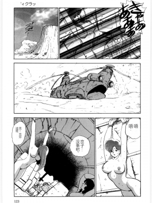 [まいなぁぼぉい] マテリアルNo.6 Part.3 ボディクラッシュ_MatrialNo6B_121