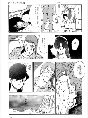 [まいなぁぼぉい] マテリアルNo.6 Part.3 ボディクラッシュ_MatrialNo6B_123