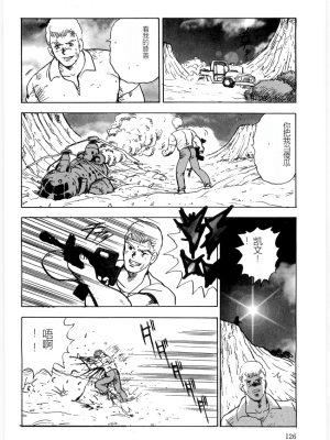 [まいなぁぼぉい] マテリアルNo.6 Part.3 ボディクラッシュ_MatrialNo6B_124