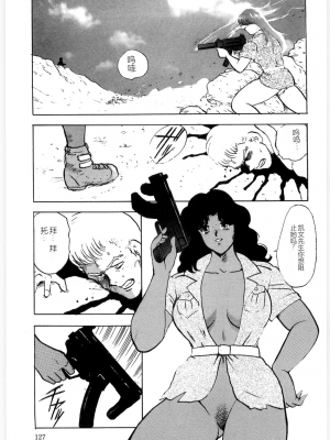 [まいなぁぼぉい] マテリアルNo.6 Part.3 ボディクラッシュ_MatrialNo6B_125