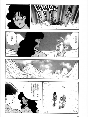 [まいなぁぼぉい] マテリアルNo.6 Part.3 ボディクラッシュ_MatrialNo6B_126