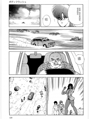 [まいなぁぼぉい] マテリアルNo.6 Part.3 ボディクラッシュ_MatrialNo6B_127