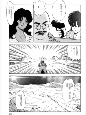 [まいなぁぼぉい] マテリアルNo.6 Part.3 ボディクラッシュ_MatrialNo6B_129