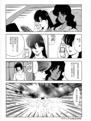 [まいなぁぼぉい] マテリアルNo.6 Part.3 ボディクラッシュ_MatrialNo6B_130