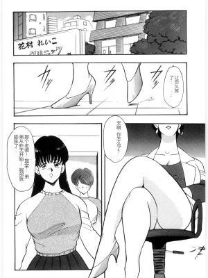 [まいなぁぼぉい] マテリアルNo.6 Part.3 ボディクラッシュ_MatrialNo6B_132