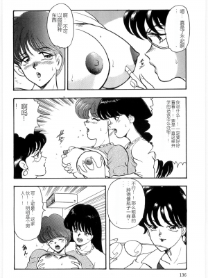 [まいなぁぼぉい] マテリアルNo.6 Part.3 ボディクラッシュ_MatrialNo6B_134