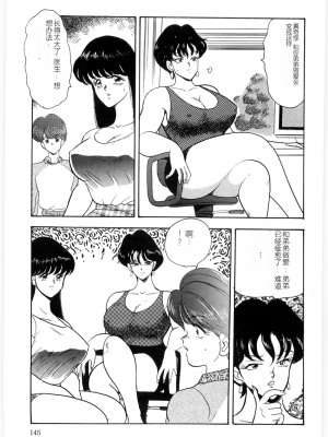 [まいなぁぼぉい] マテリアルNo.6 Part.3 ボディクラッシュ_MatrialNo6B_143