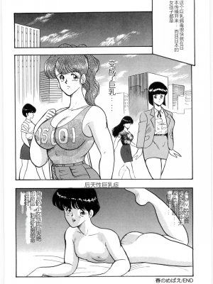 [まいなぁぼぉい] マテリアルNo.6 Part.3 ボディクラッシュ_MatrialNo6B_146