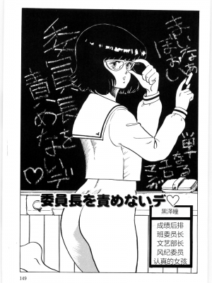 [まいなぁぼぉい] マテリアルNo.6 Part.3 ボディクラッシュ_MatrialNo6B_147