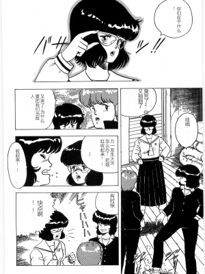 [まいなぁぼぉい] マテリアルNo.6 Part.3 ボディクラッシュ_MatrialNo6B_148