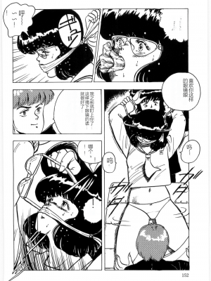 [まいなぁぼぉい] マテリアルNo.6 Part.3 ボディクラッシュ_MatrialNo6B_150