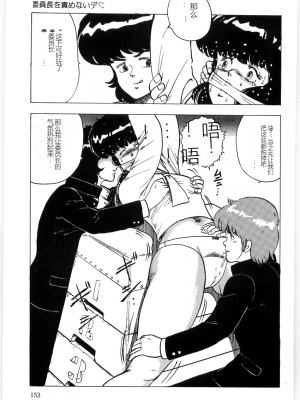 [まいなぁぼぉい] マテリアルNo.6 Part.3 ボディクラッシュ_MatrialNo6B_151